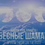 Грцппа Spirits