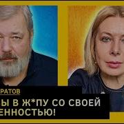 Это Закончится Морем Крови Дмитрий Муратов