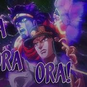 Ора Ора Ора 10 Часов