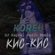 Korel Кис Кис Remix