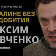 С Максимом Шевченко Падение Асада 08 12 24