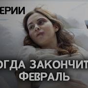 Однажды Будет Воскресенье