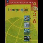 География 5 Класс 21 Параграф Движение Земной Коры