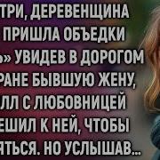 Истории Навсегда Новые