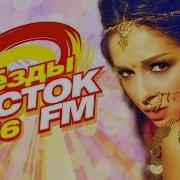 Радио Восток Fm