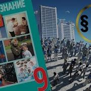 Обществознание 8 Класс 10 Параграф Федеративное Устойство
