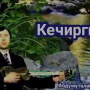 Nuriddin Xaydarov Kechirgin