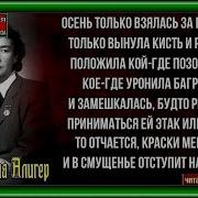 Осень Только Взялась За Работу