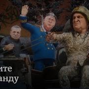 Прощание С Чвк Вагнер Песня