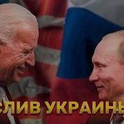 Почему Запад На Стороне России Выступление Тимоти Снайдера