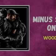 Minus Sixty One Woodkid