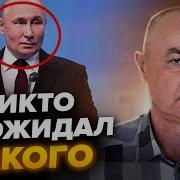 Свитан Сейчас Путин Стягивает Войска Под