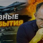 Олег Жданов Обстановка На 18 Июня