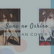 Amaya Suna No Oshiro Vampire Knight Ed Kanon Wakeshima Rus Cover