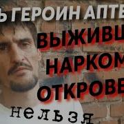 Звукм Мариарти Мефедрон