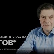 Кирилл Рогов Особое Мнение 22 10 24