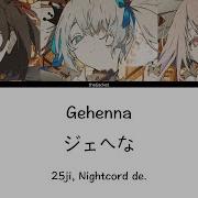 Gehenna Gehenna