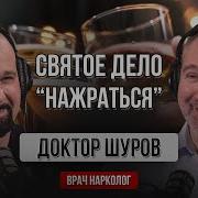 Василий Шуров Бывших Не Бывает