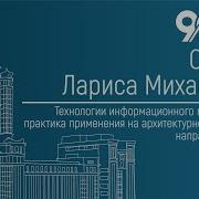 Технологии Информационного Моделирования