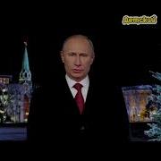 Рф В В Путина Детский 31 12 2012