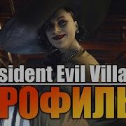 Resident Evil 8 Игрофильм