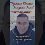 Что Случилось За Окном Снег Поземкой Вьется