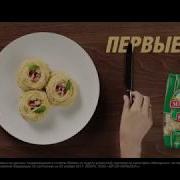 Макфа Первых