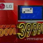 Реклама М Видео 2006 Плазменный Телевизор Lg