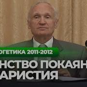 Таинство Покаяния Евхаристия Мда 2012 05 25 Осипов А И