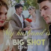 My Husband Is A Big Shot