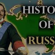 History Russia Shorts