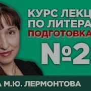 Любовь Гогина Лекция 28