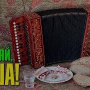 Разгуляй Душа Песни Шансон Лучшее