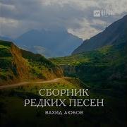 Са Дагчохь Даим Хирду Дарц