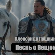 Rogharg Music Песнь О Вещем Олеге