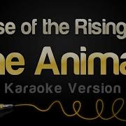 The Animals House Of The Rising Sun Караоке