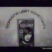 Brillance Стойкая Крем Краска 2006 Реклама