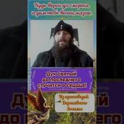 Дух Святой Вошёл В Сердце