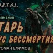 Вирус Аудиокнига