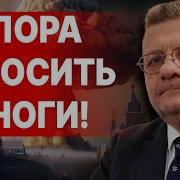 Мосийчук Киев Охватила Паника