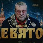 Девятов Битва Конца