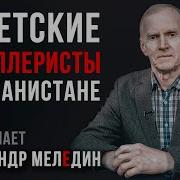 Тактик Медиа Афганистан