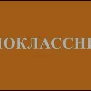 Одноклассники Моя Страница Вход Социальная Сеть