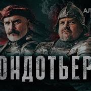 Клим Жуков Средневековые Чвк