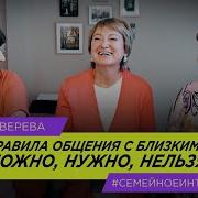 Зверева Нина