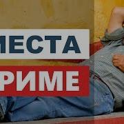 Сиеста