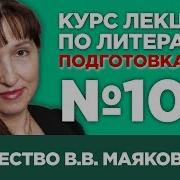 Любовь Гогина Лекция 100