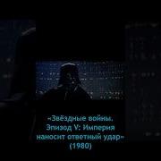 Фразы Из Звездных Войн