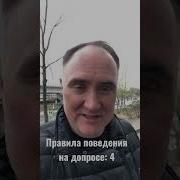 Допрос Лидера
