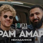 Случай На Вписке